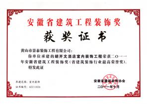 裝飾獎(jiǎng)3