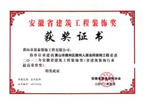 裝飾獎(jiǎng)2