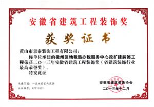 裝飾獎(jiǎng)1