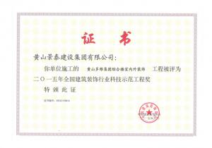 科技創(chuàng)新成果獎(jiǎng)