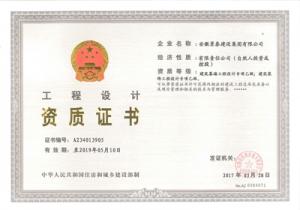 裝飾幕墻設(shè)計(jì)乙級(jí)
