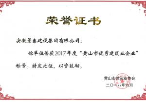 市優(yōu)企業(yè)