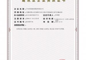 中安三級(jí)資質(zhì)證書(shū)