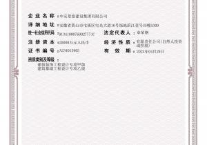 中安設(shè)計(jì)證書(shū)