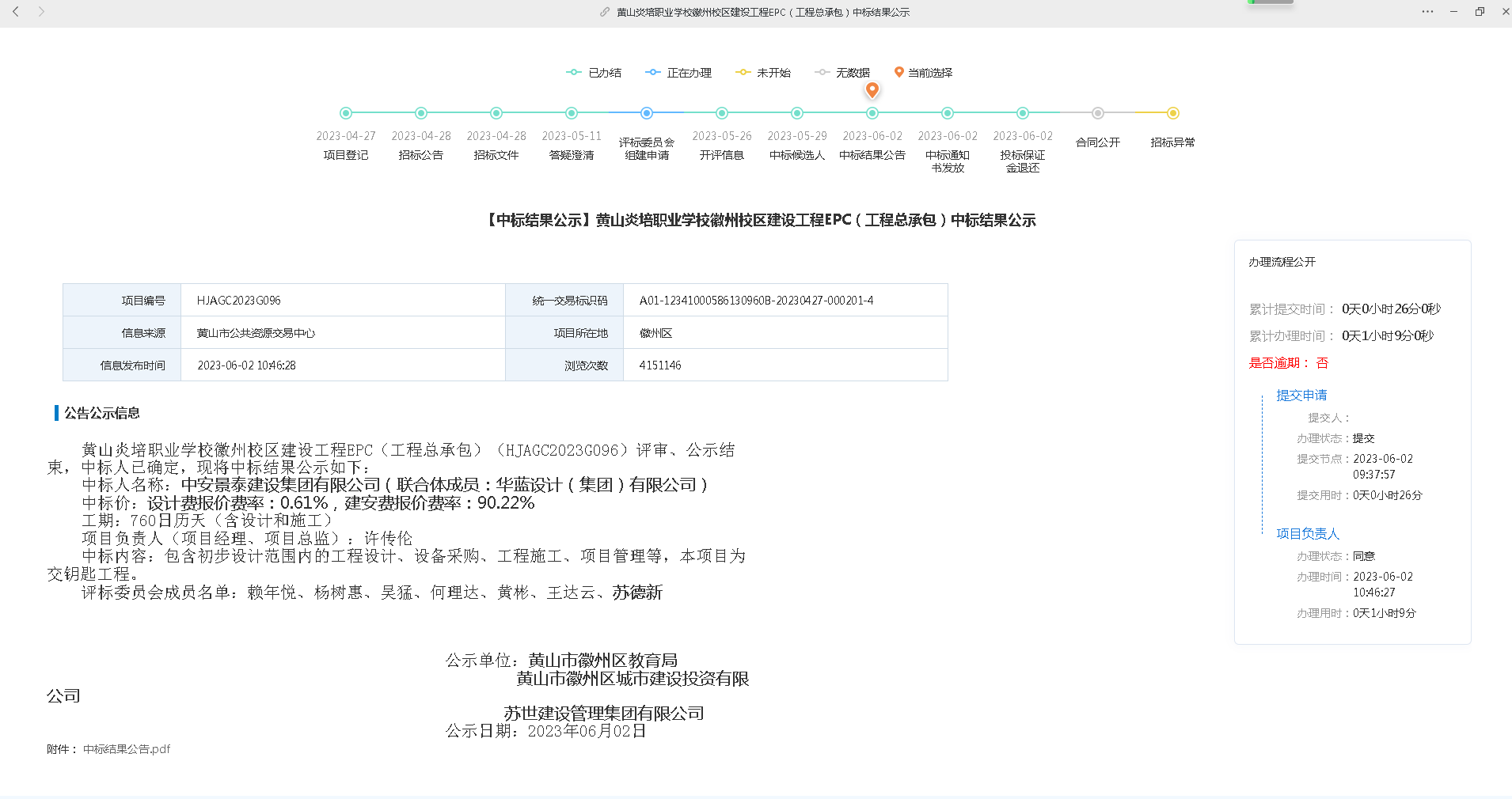 微信圖片_20230603135050.png